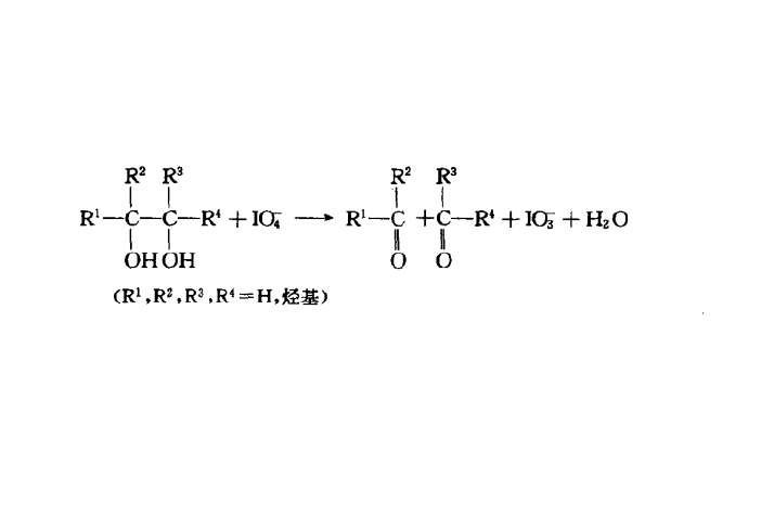 Malaprade氧化