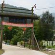 林場村(雲南省祿勸縣烏東德鎮下轄村)