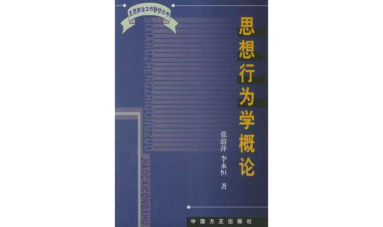 離退休幹部黨紀政紀處理及待遇等相關問題解答和條規適用