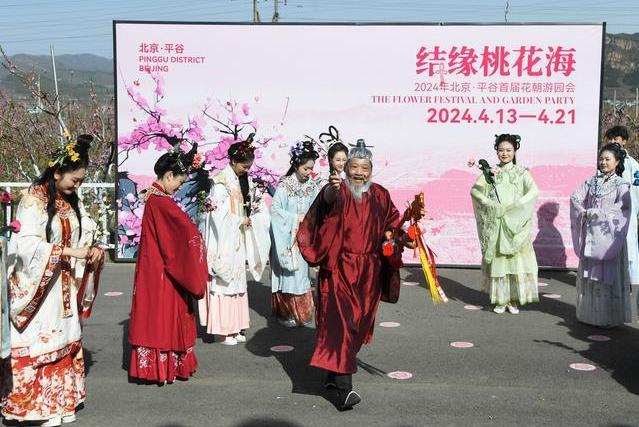 第二十六屆北京平谷國際桃花節