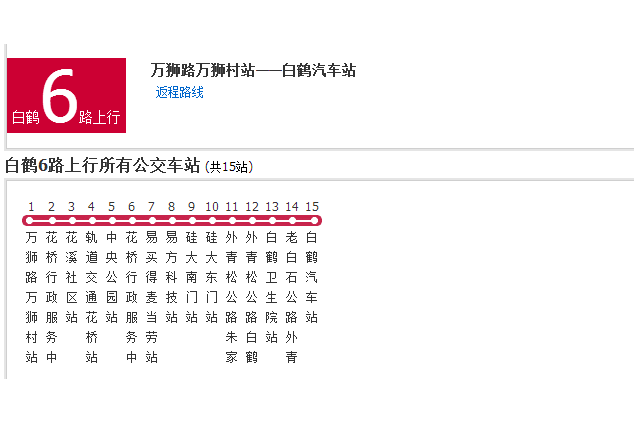 蘇州公交白鶴6路