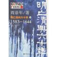 博學天下(2008年中華書局出版的圖書)