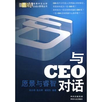 與CEO願景與叡智對話