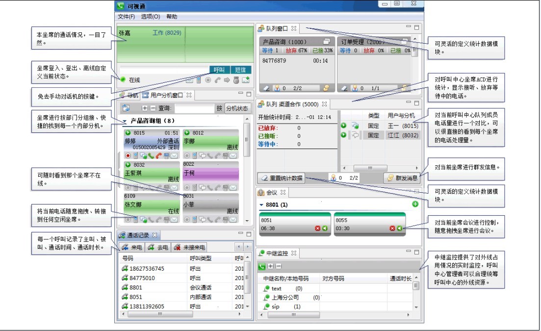 北京商能信息技術有限公司