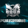 LPL2015春季賽