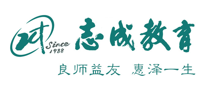 志成學校logo