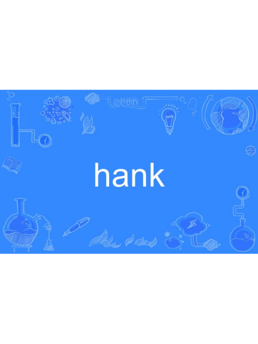 hank(英文單詞)