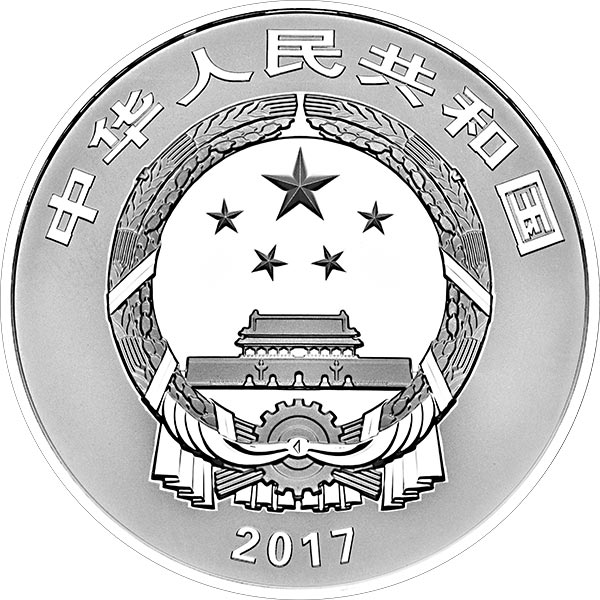 中國戲曲藝術（黃梅戲）金銀紀念幣