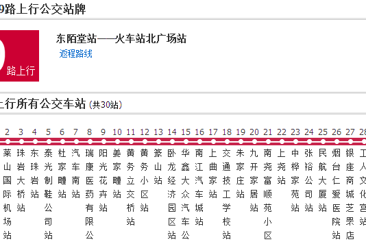 煙臺公交9路