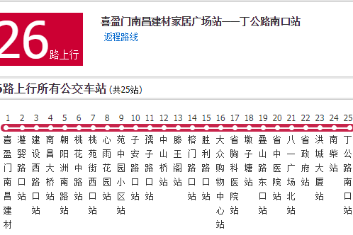 南昌公交26路