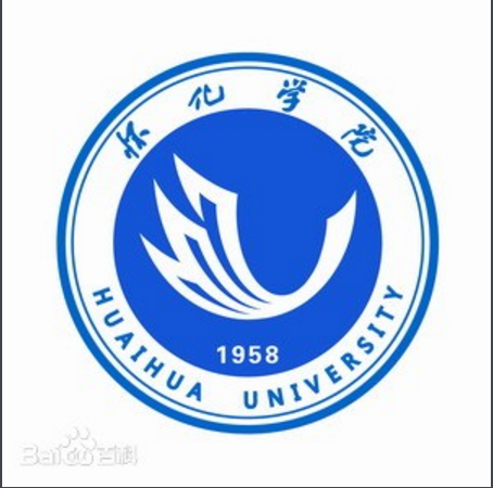 懷化學院數學與計算科學學院