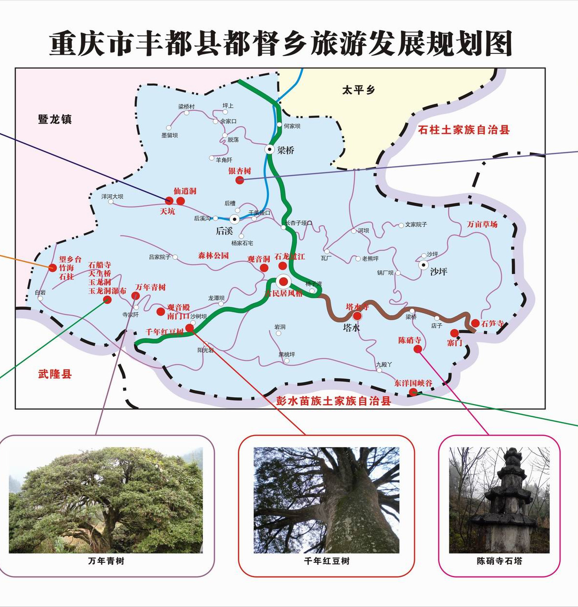 都督鹽馬古道