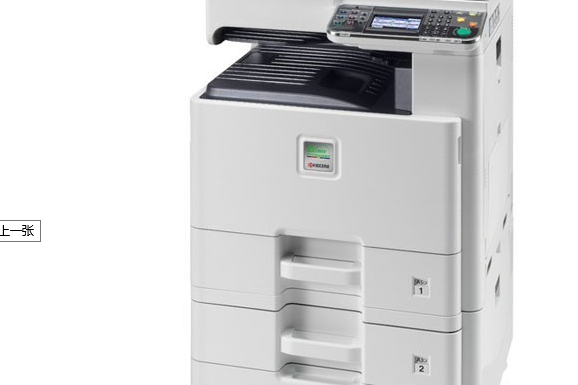 京瓷FS-C8020MFP