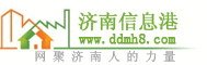 濟南信息港LOGO