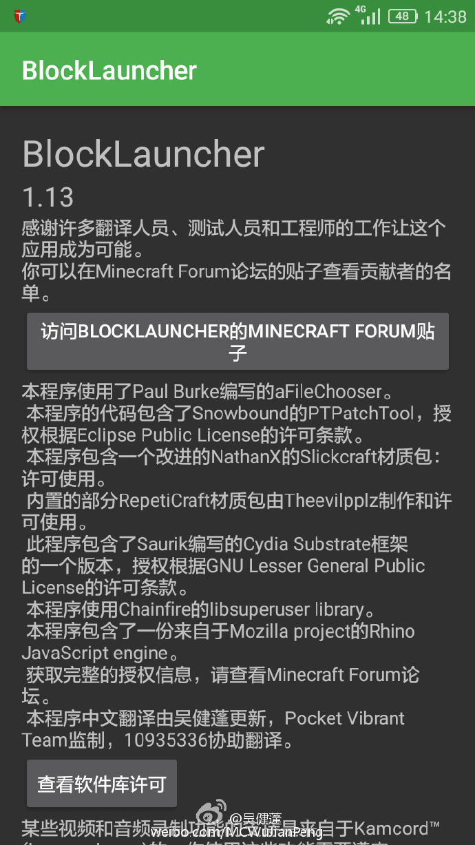 BlockLauncher