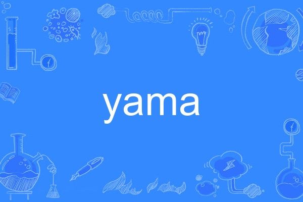 yama(英語單詞)