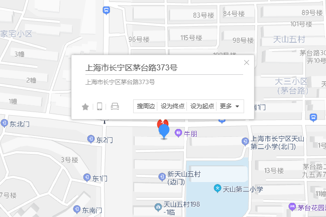 茅台路373號