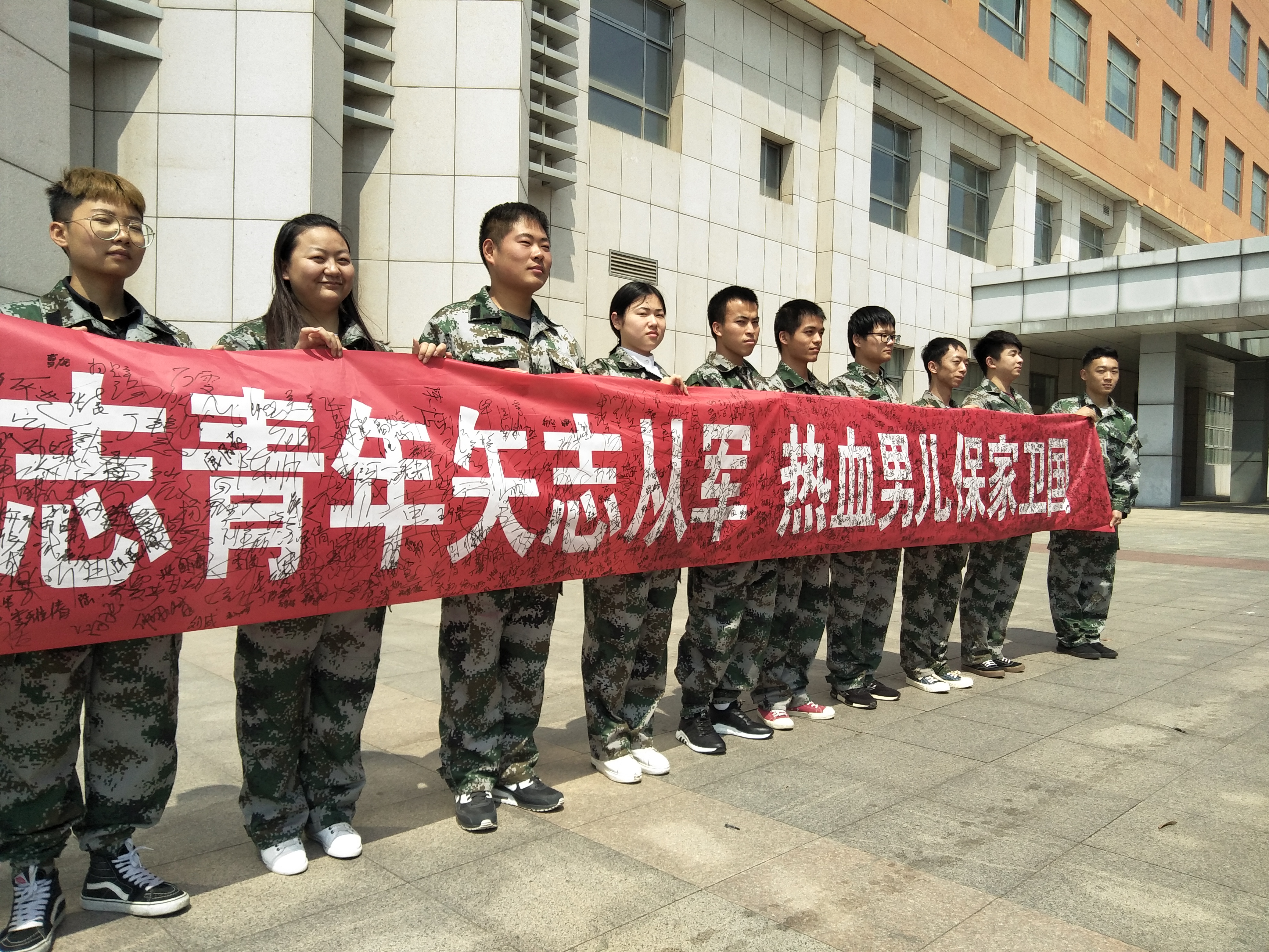 江蘇食品藥品職業技術學院軍魂社