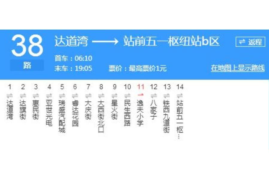 鞍山公交38路