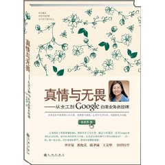 真情與無畏：從女工到Google台港業務總經理