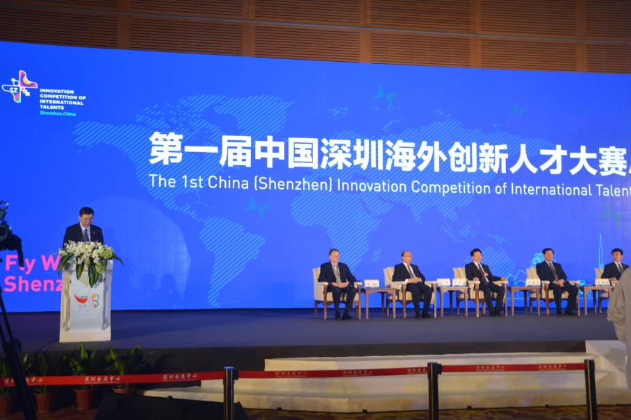 首屆中國深圳海外創新人才大賽