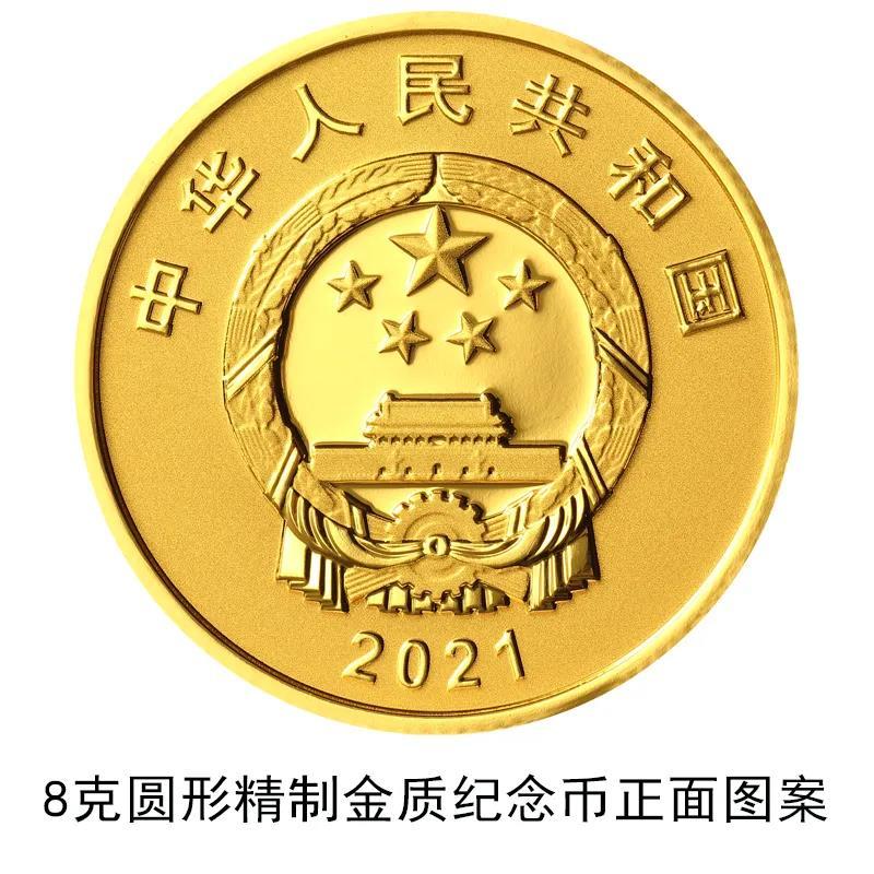 中國-巴基斯坦建交70周年金銀紀念幣