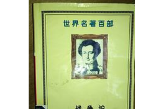 簡愛(2000年延邊人民出版社出版的圖書)