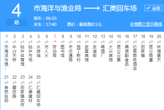 盤錦公交4路