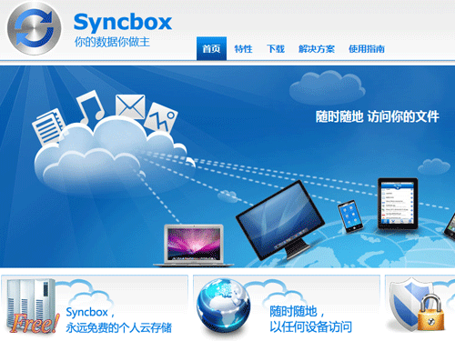 syncbox