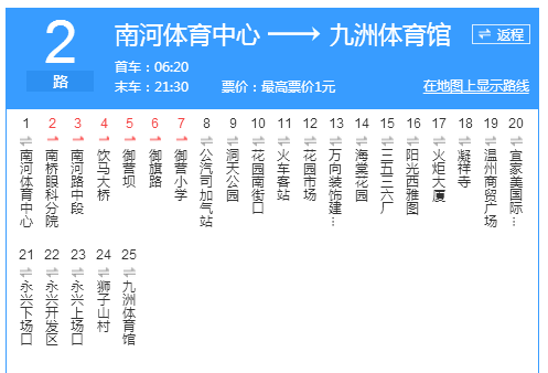 江油公交2路