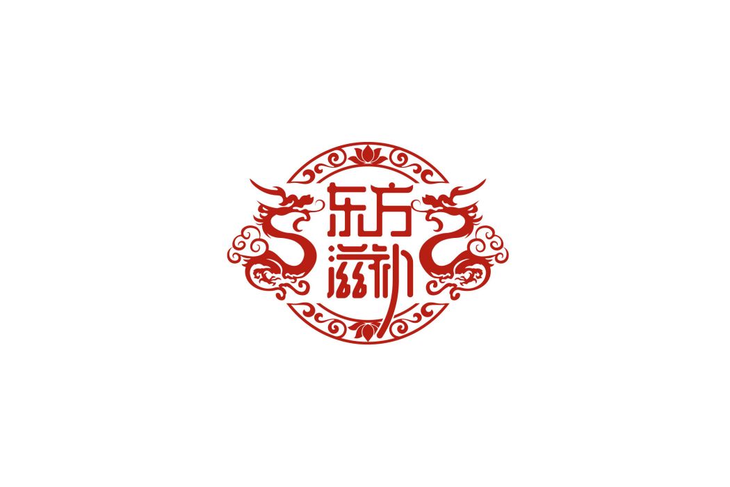 東方滋補（北京）科技集團有限公司