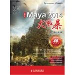 火星人Maya 2014大風暴