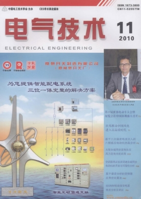 電氣技術雜誌