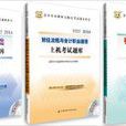 2013年天津市會計證/會計從業資格/無紙化考試/上機題庫3本合集