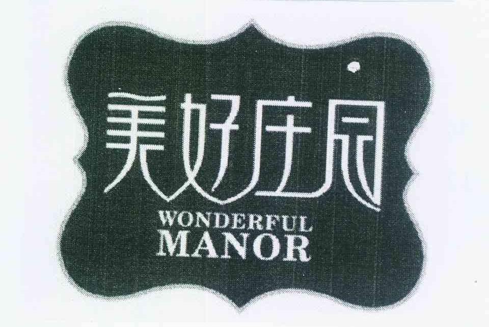 美好莊園 WONDERFUL MANOR