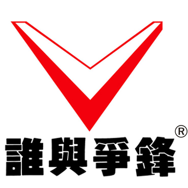 誰與爭鋒灶具LOGO