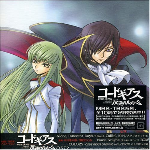 Code Geass 反叛的魯路修(Code Geass 反叛的魯魯修)