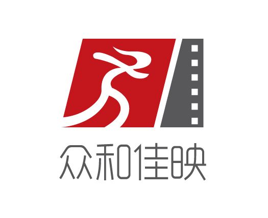 眾和佳映（北京）文化傳媒有限公司