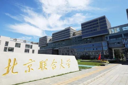 北京聯合大學機械工程學院