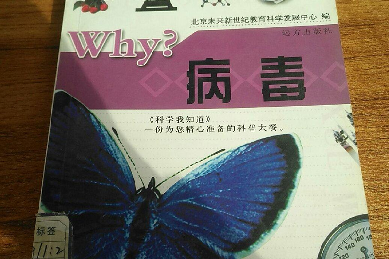 why?化學