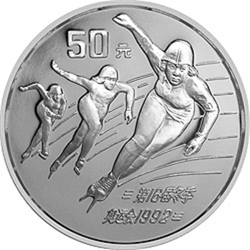 第16屆冬奧會金銀紀念幣