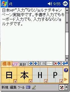 日語輸入法(ATOK)