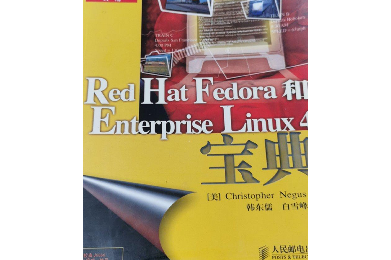 Red Hat Fedora和Enterprise Linux 4寶典