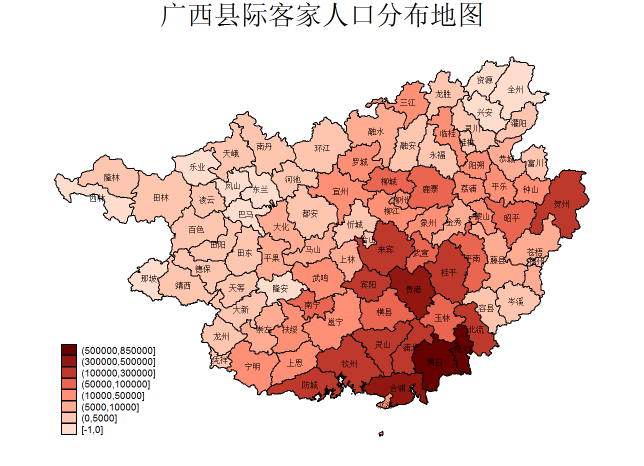 客家(漢族民系)