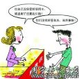 公說公有理，婆說婆有理