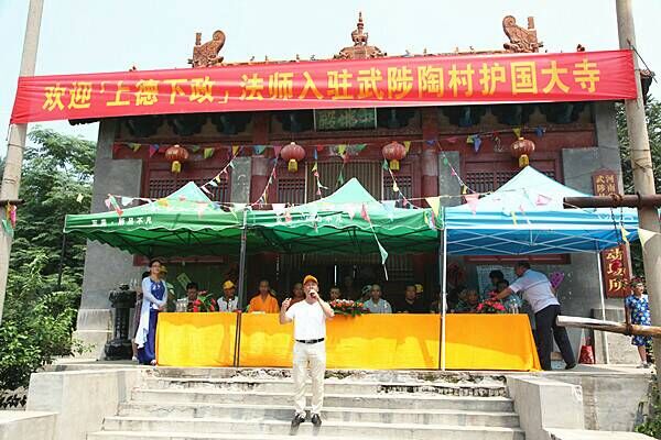 住持恢復重興武陟縣護國大寺