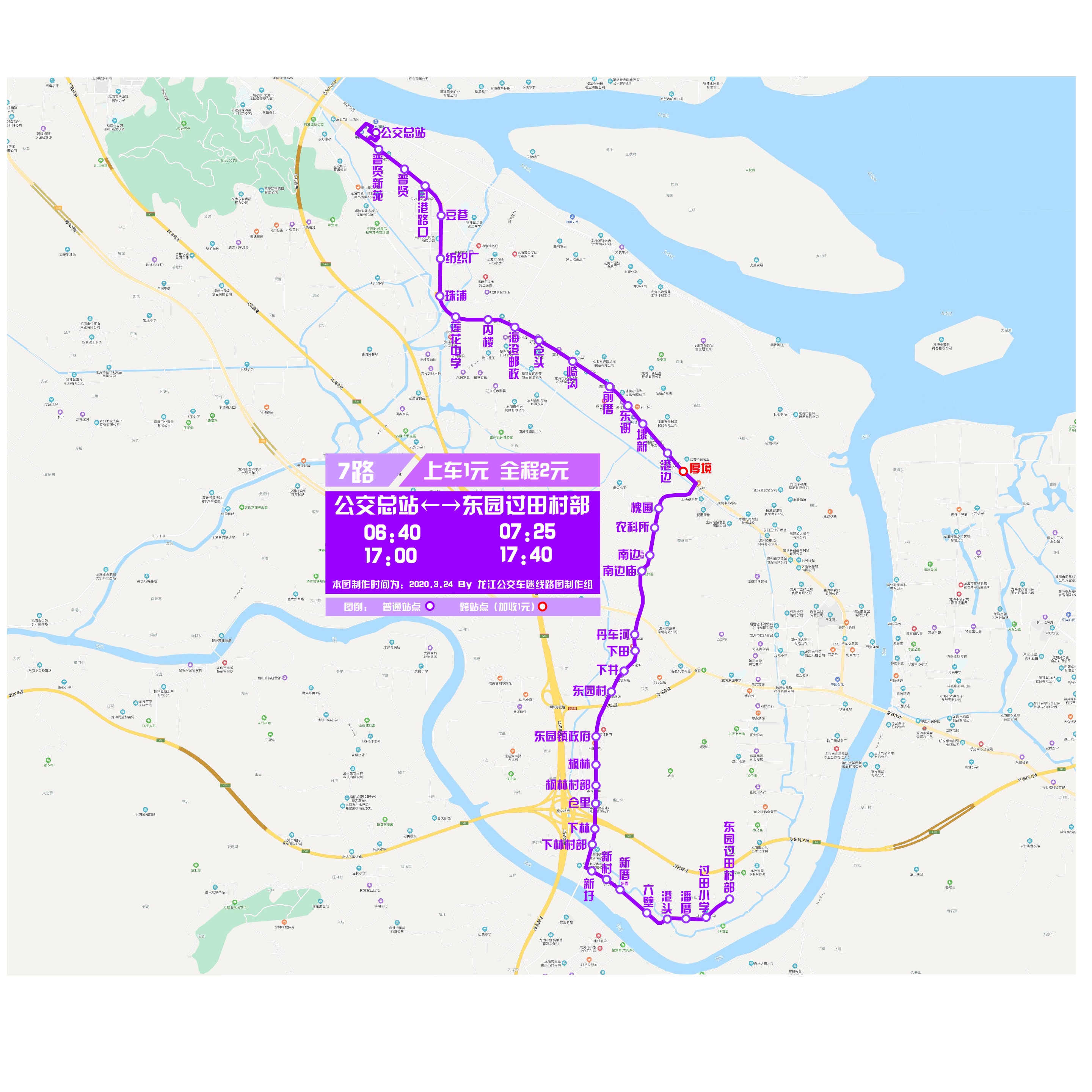 龍海公交7路