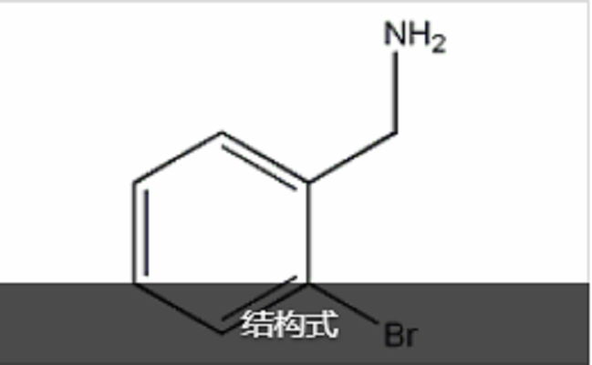 2-溴苯甲基胺