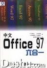 Macro.Office97.Triplicate