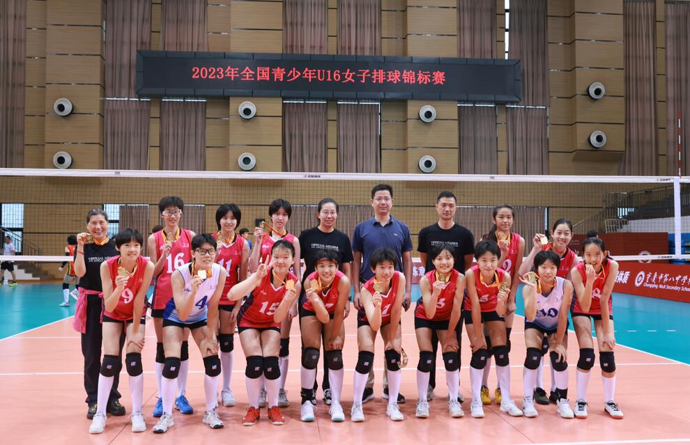 2023年全國青少年U16女子排球錦標賽